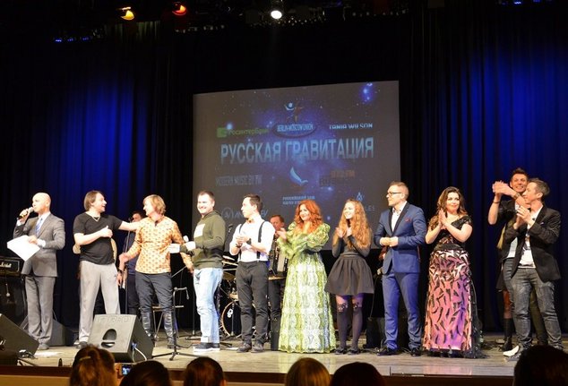 «Русская гравитация»: интернациональный концерт, который сближает 