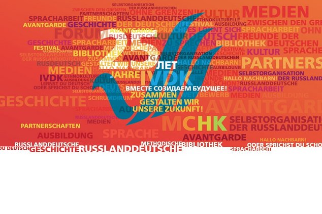 В Российском доме в Берлине пройдут мероприятия «Время дружить»