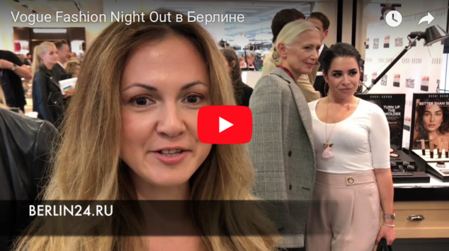 Fashion's Night Out видео репортаж. Часть 2