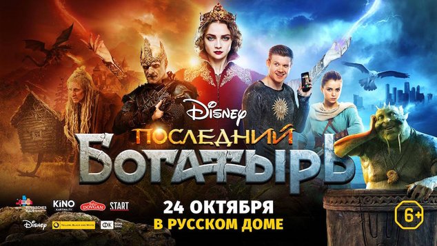 В Русском Доме открывается новый кинотеатр Filmtheater Stadtmitte