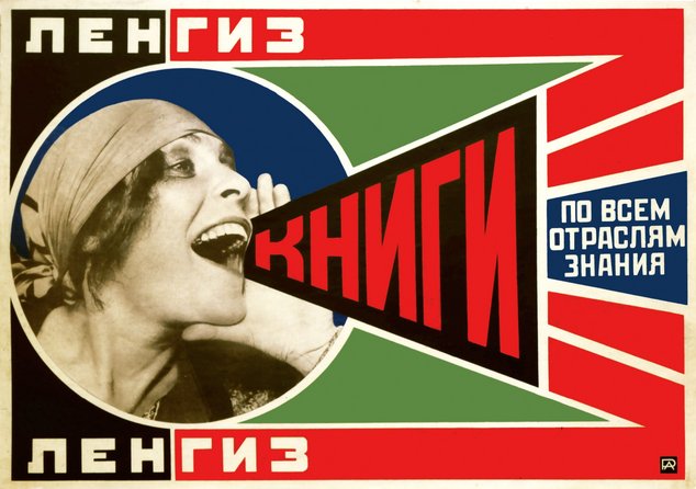 Бумажная революция в Берлине