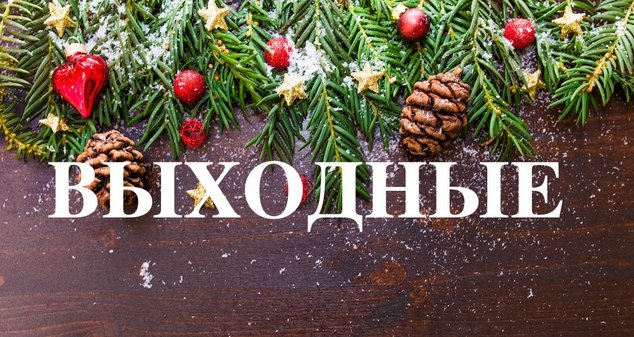 Выходные в Берлине: 16-17 декабря