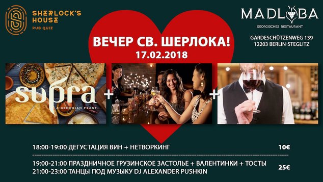 Святой Валентин приглашает на вечеринку!