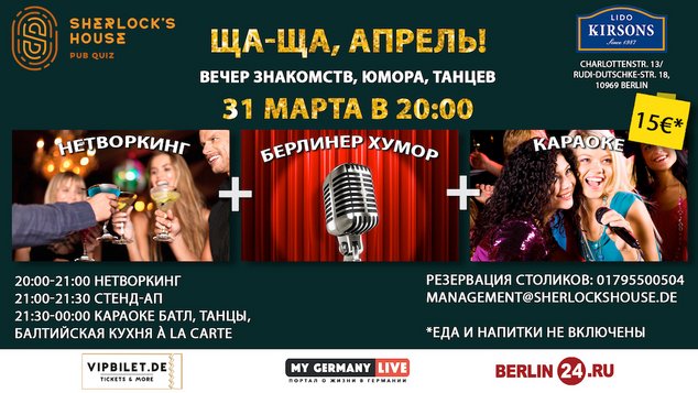 Получать новые знания и проводить время с юмором!