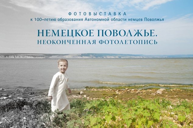 Редкие кадры фотохроники истории поволжских немцев в Висбадене
