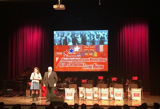 «СОЮЗНИКИ ВЕЛИКОЙ ПОБЕДЫ. МУЗЫКАЛЬНАЯ ИСТОРИЯ»