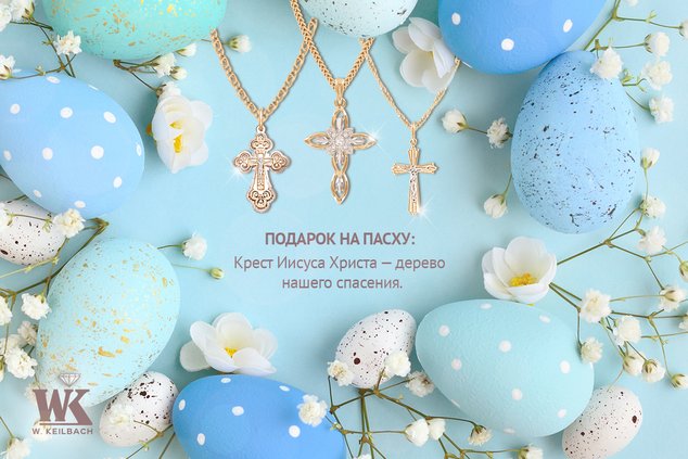 Скидка 10% на все ювелирные изделия!