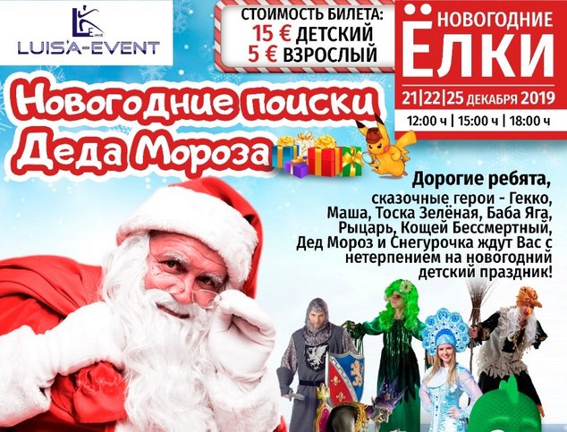 Готовимся к Рождеству, встречаем Новый год в Берлине!