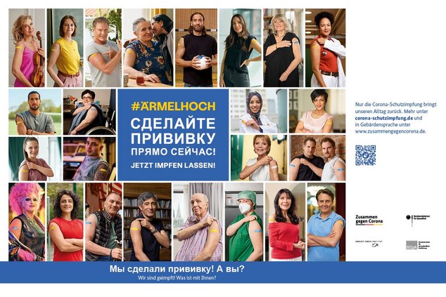 Федеральная рекламная неделя #HierWirdGeimpft в Германии