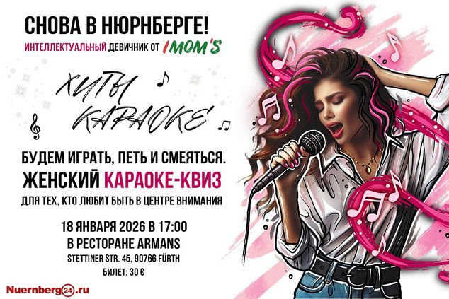 Echte Karaoke-Party bei IMOM’S BAYERN