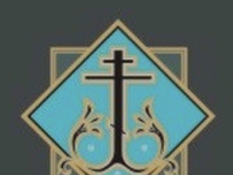 Русская Православная Церковь, храм в честь святых Космы и Дамиана.