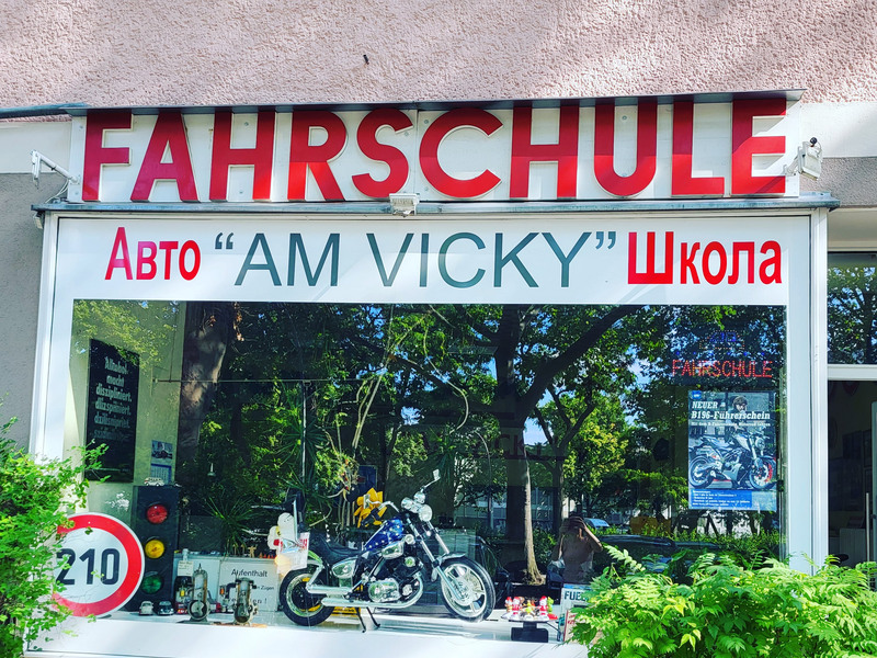 Автошкола-Fahrschule "Am Vicky" в Берлине(Schöneberg)