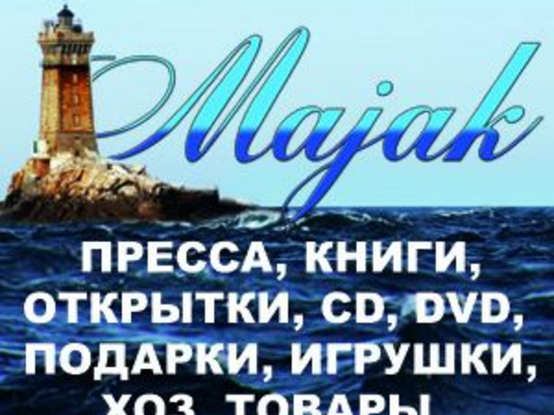 Majak Handels GmbH
