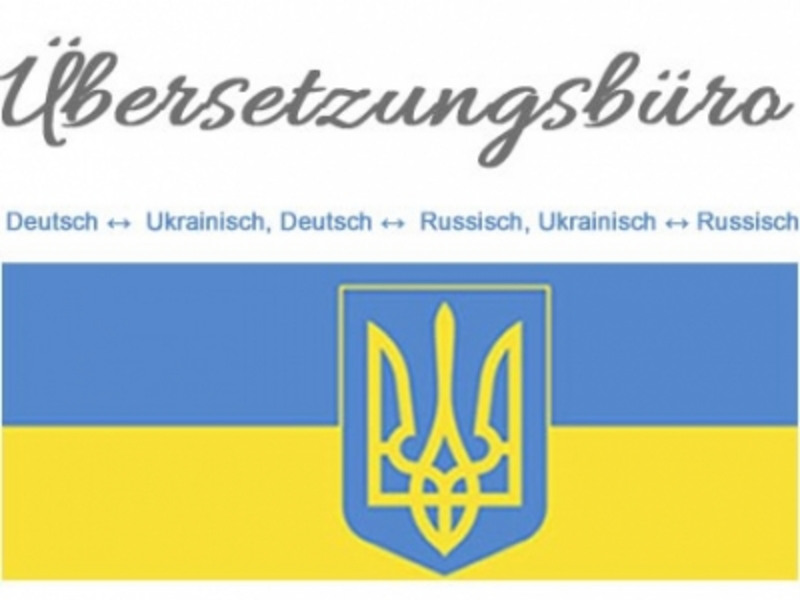 Присяжный переводчик Aleksandra Reitz-Krasko - украинский, русский, немецкий