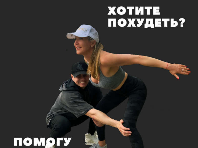 Персональный фитнес тренер в Берлине. fitber1